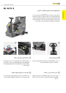 اسکرابر کارچر (کرشر) مدل BD 50/70 R