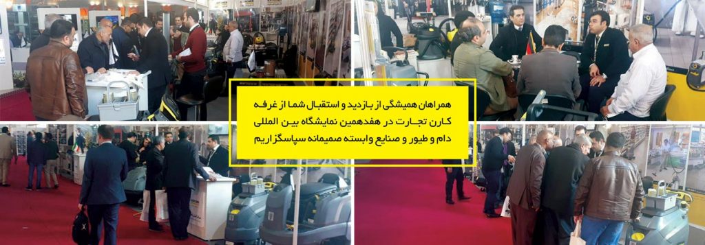 international-exhibition-of-poultry-livestock-in-tehran
